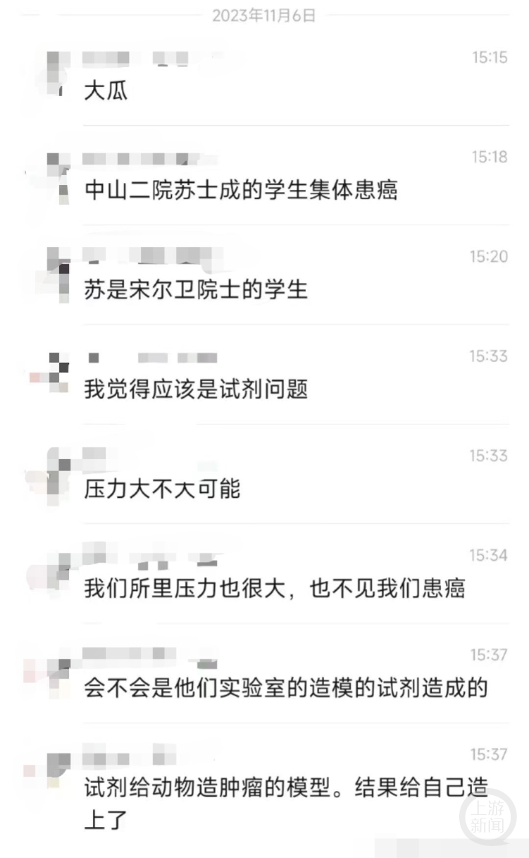 广东中山二院一教授的学生集体患癌？院方回应：不实，正调查处理2