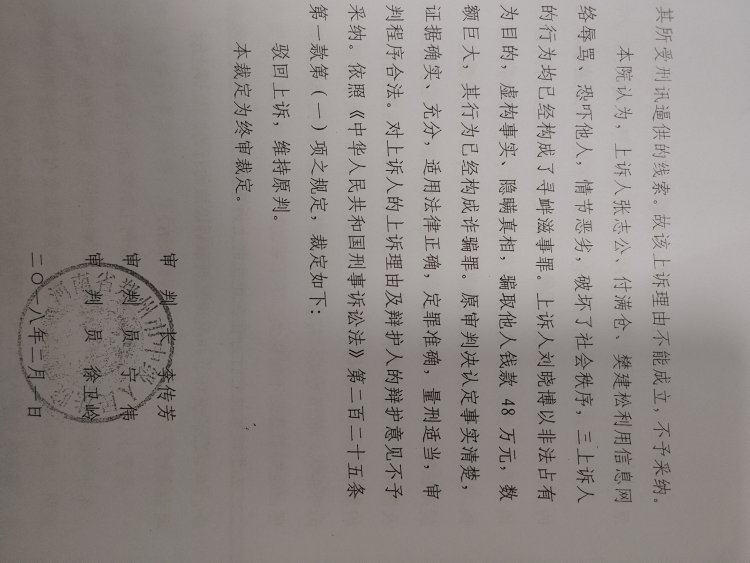 河南郑州一原副检察长威胁矿老板被网络曝光，“付费删帖”后事发多人接连获刑4