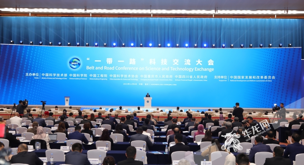 The first Belt and Road Conference on Science and Technology Exchange was held in Chongqing.