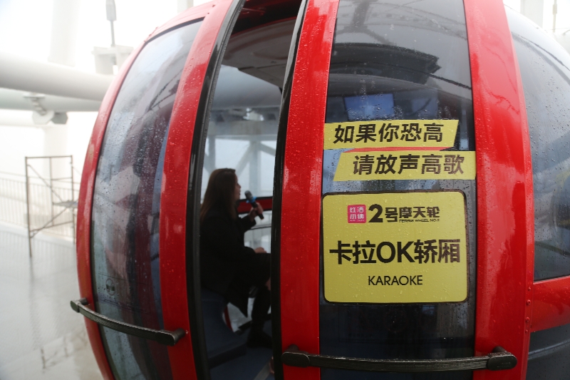 摩天轮里还可以唱K。受访者供图