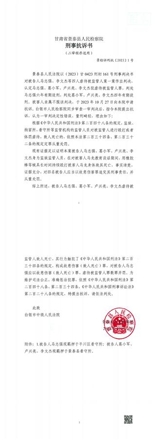 檢察院抗訴書11月6日,馬惠英告訴極目新聞記者,有關部門至今未查清楚