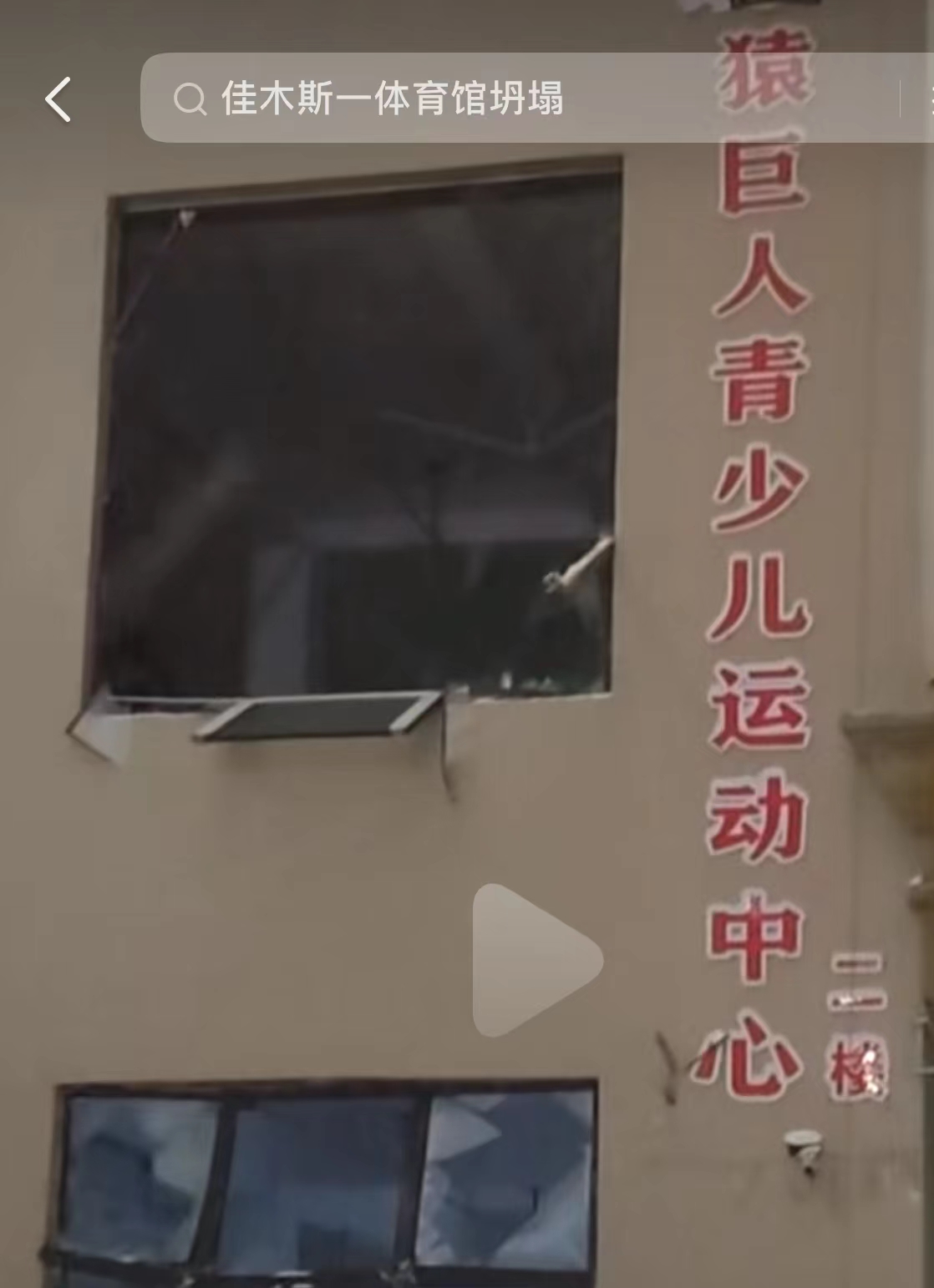 起底黑龙江坍塌体育馆所在广场：投资4.3亿，系招商项目2