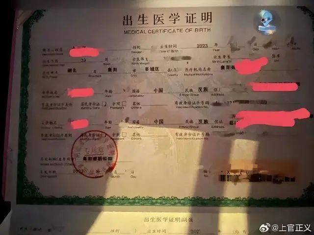 院长倒卖出生证明每张赚6万？湖北襄阳官方通报2