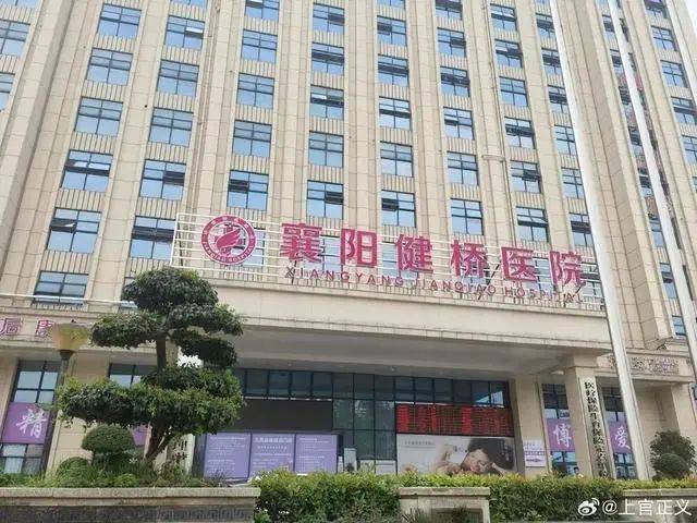 院长倒卖出生证明每张赚6万？湖北襄阳官方通报3