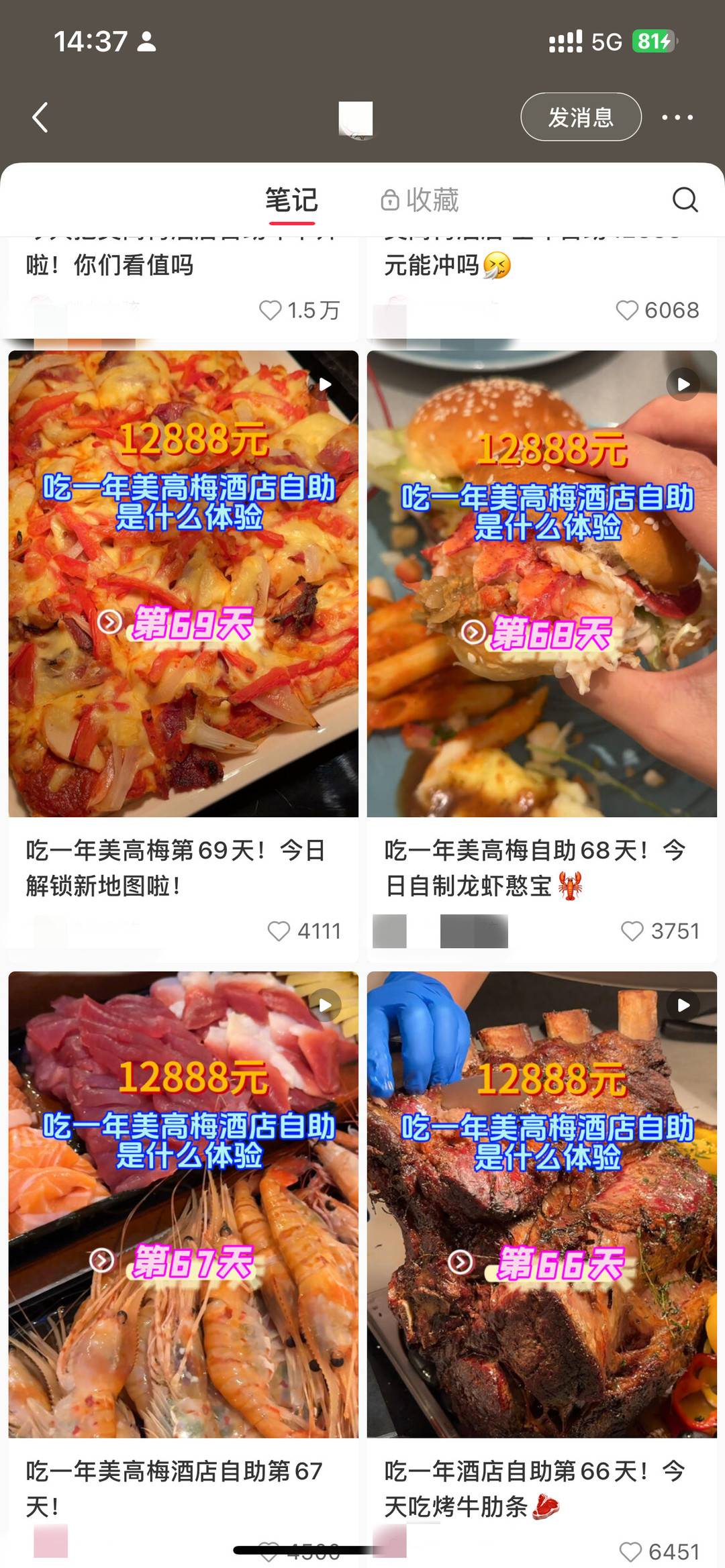 9999元五星级酒店吃一年 年轻人追捧的自助餐年卡划算吗？1
