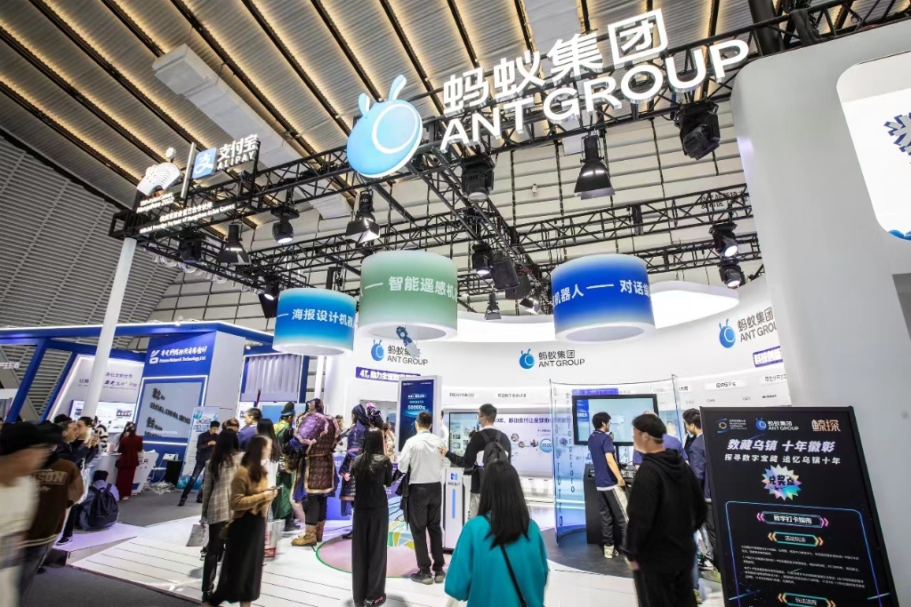蚂蚁集团展区。受访者供图