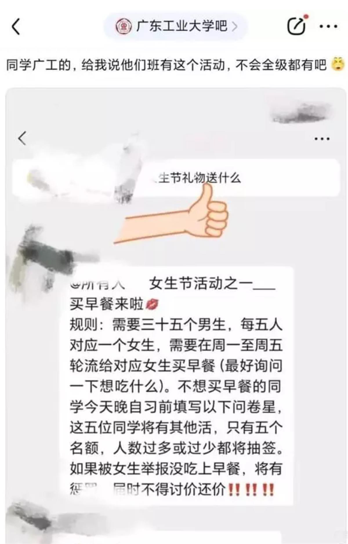 高校办“女生节”，5个男生轮流给1个女生带早饭？校方回应：是自愿参加1