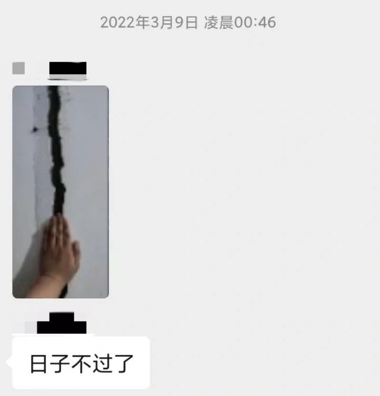 黑龙江中医药大学学生公寓三至六楼墙体开裂，校方称系伸缩缝，已转移学生2
