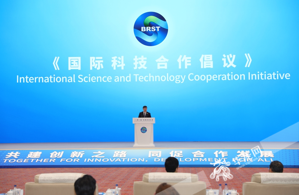 首届“一带一路”科技交流大会发布《国际科技合作倡议》。