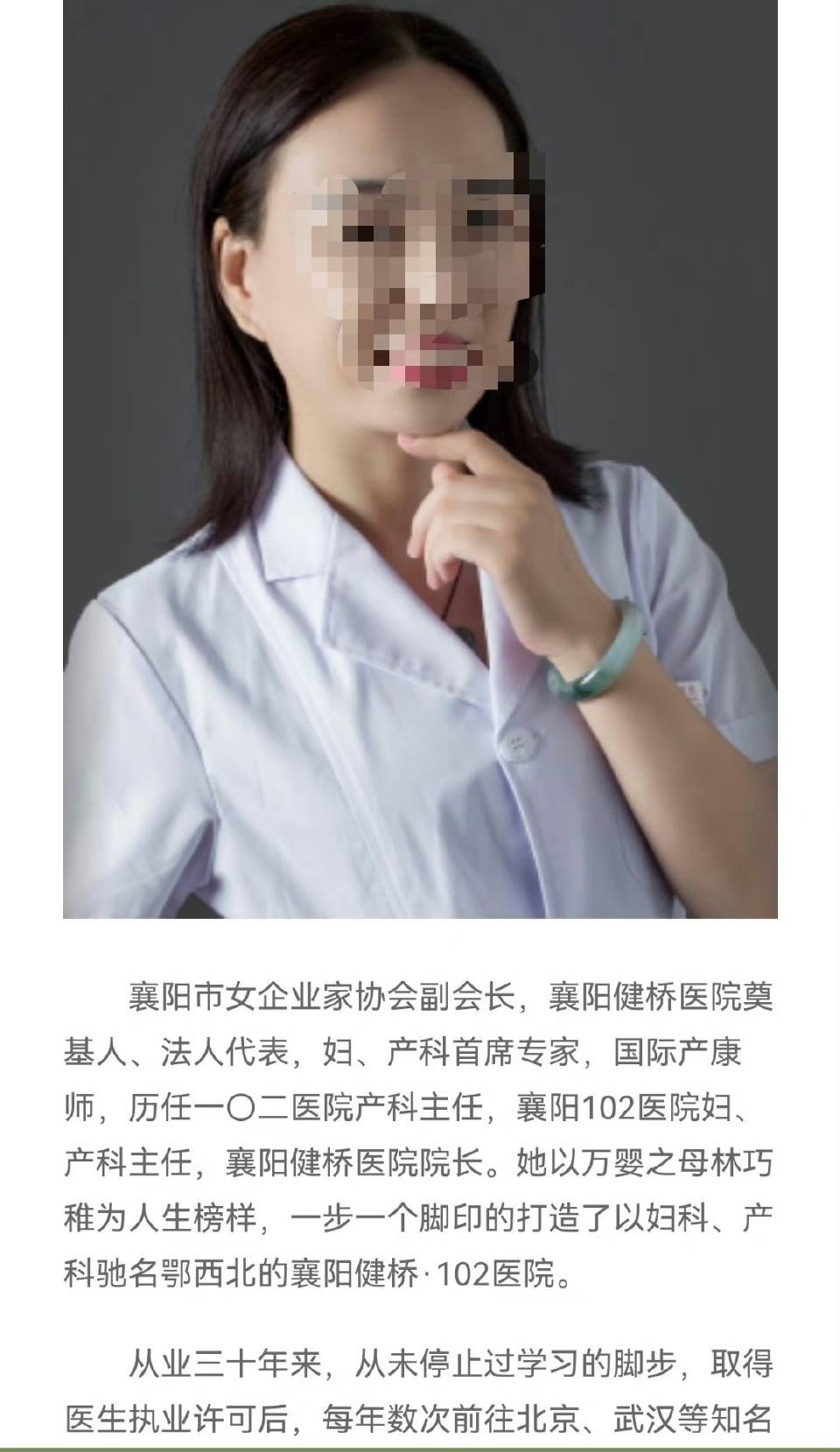 举报人揭暗访“院长贩卖出生证明”过程，称医院还有代孕业务3