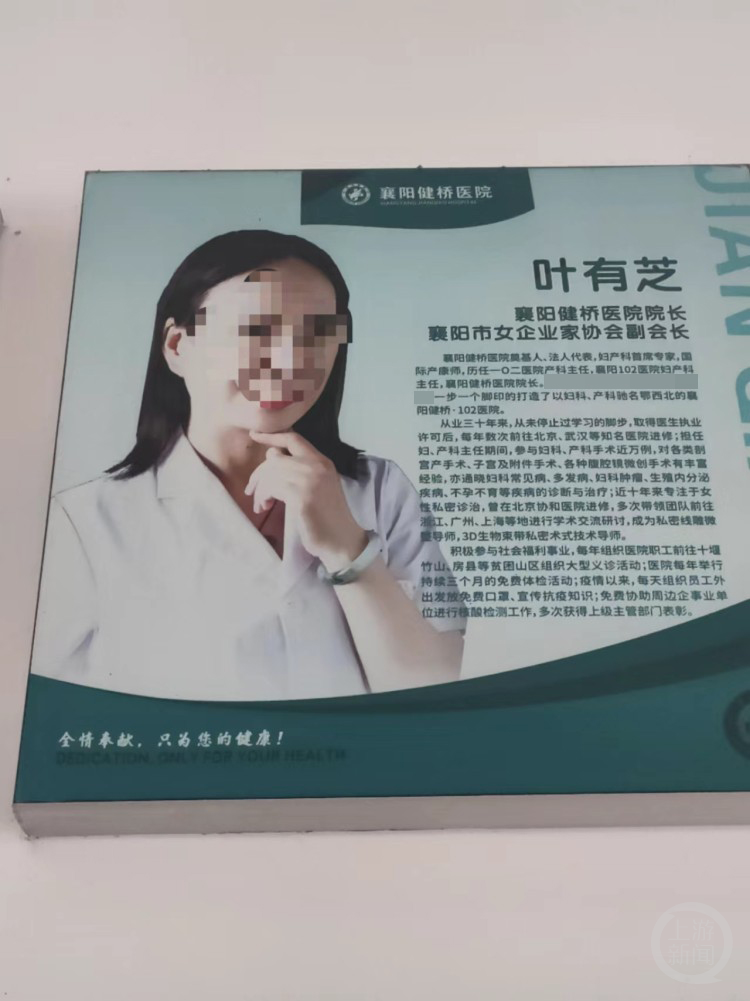 倒卖出生医学证明的双面院长:民营医院“奠基人”,两度涉罪的生意人1