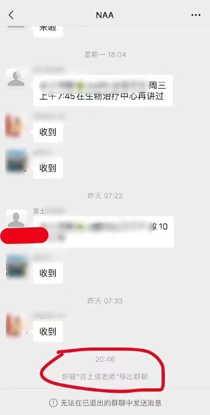 中山二院癌症患者黄某家属发声：确实被踢出群聊 ，目前病情严重1