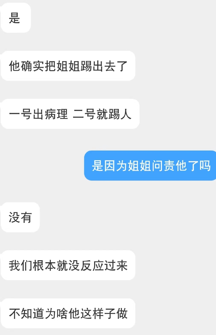 中山二院癌症患者黄某家属发声：确实被踢出群聊 ，目前病情严重2