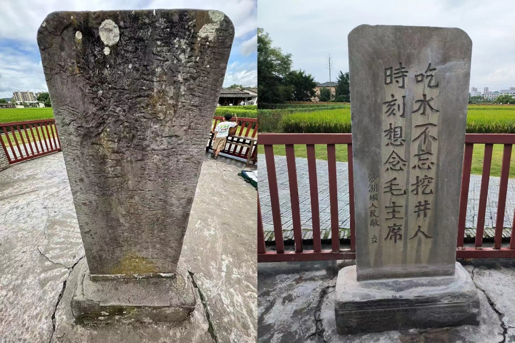 红井纪念碑修复前后对比。受访单位供图