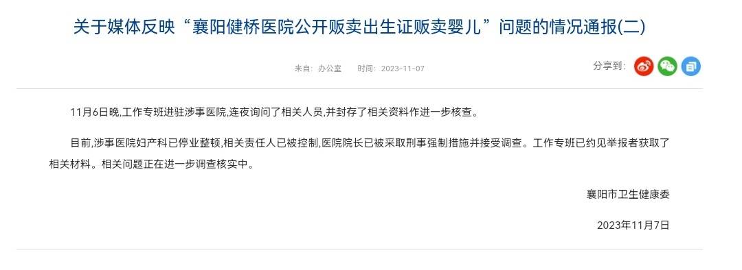 举报人揭暗访“院长贩卖出生证明”过程，称医院还有代孕业务4