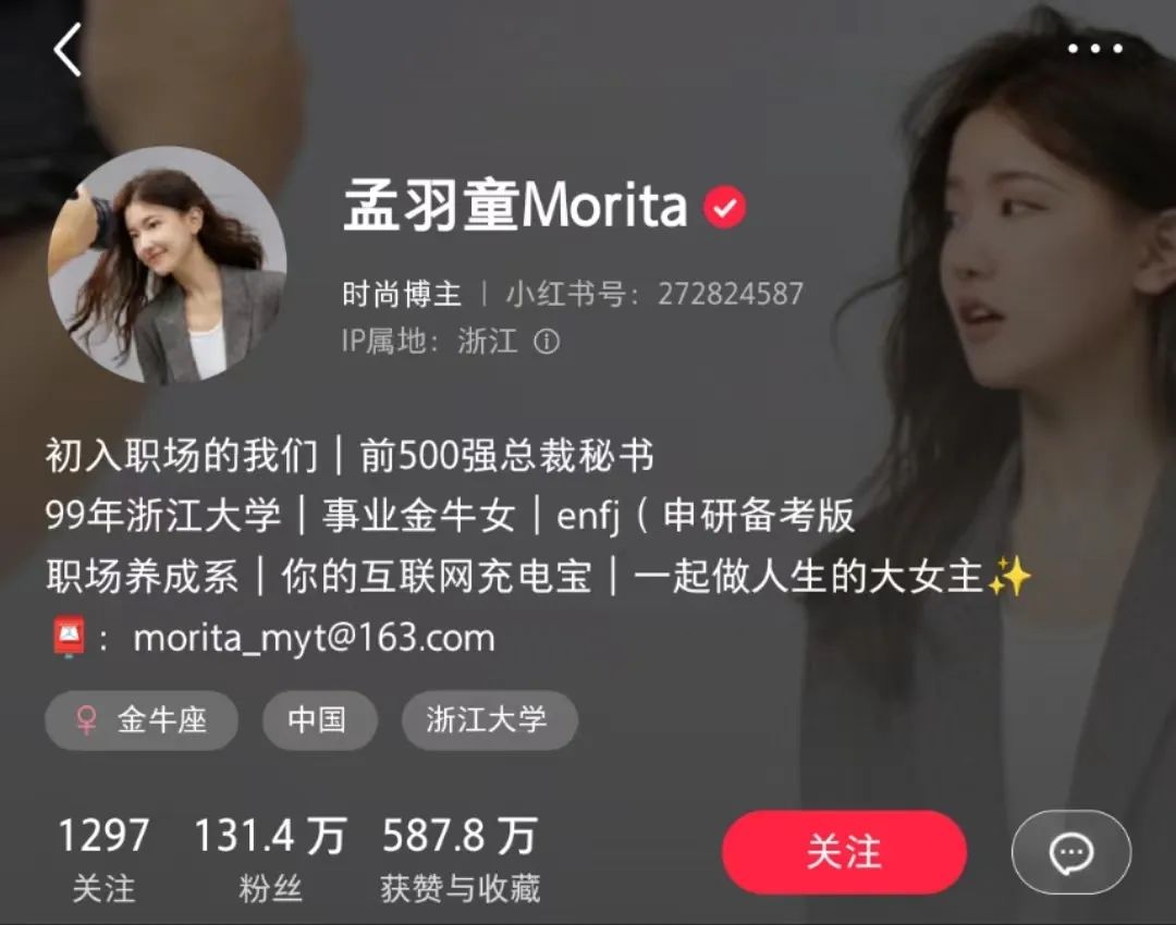 业内人士：孟羽童广告月收入或达20万1