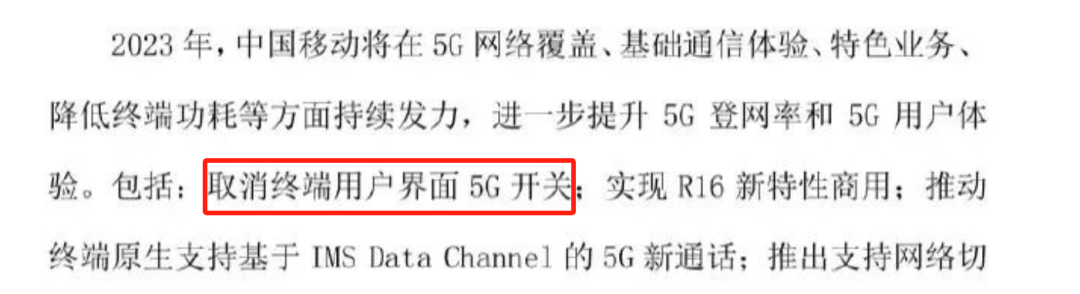 更新手机系统后,5G切换按钮被关?移动联通电信都回应了4