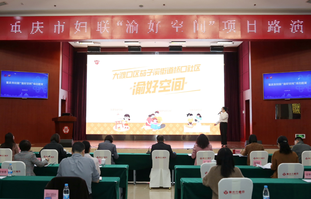 路演现场。重庆市妇联供图
