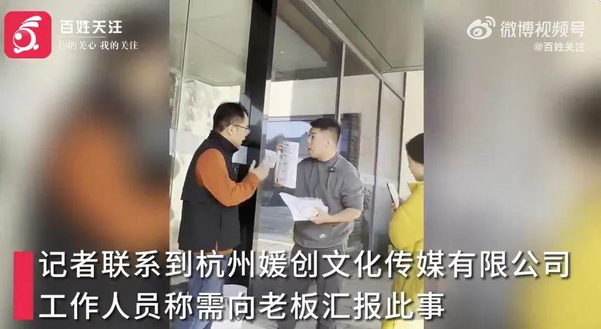 刘媛媛直播间回应“被举报虚假宣传”6