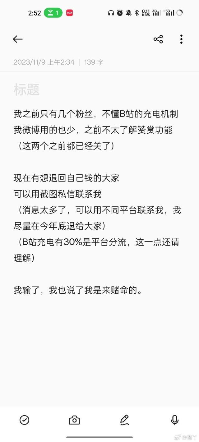 天津助学金当事人回应高消费行为：花三千租房因回家车票贵也不能打工，AJ买的假货，每月正常花费为七八百块3