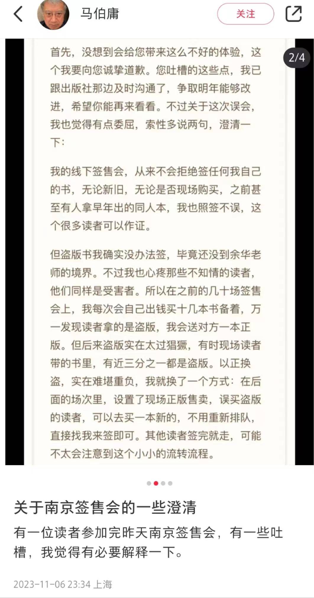 签售会上盗版书被拒签引讨论，究竟是谁之过？2
