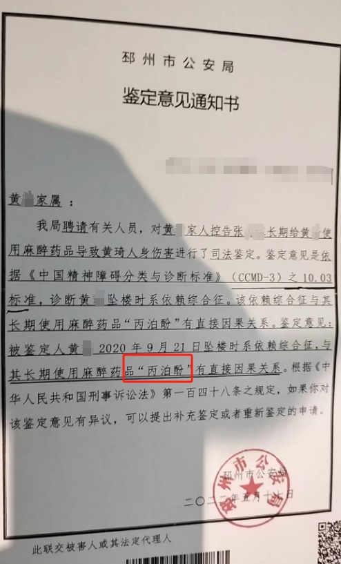 女子坠楼瘫痪一年后溺亡，曾被鉴定药物依赖，家属质疑医生丈夫5
