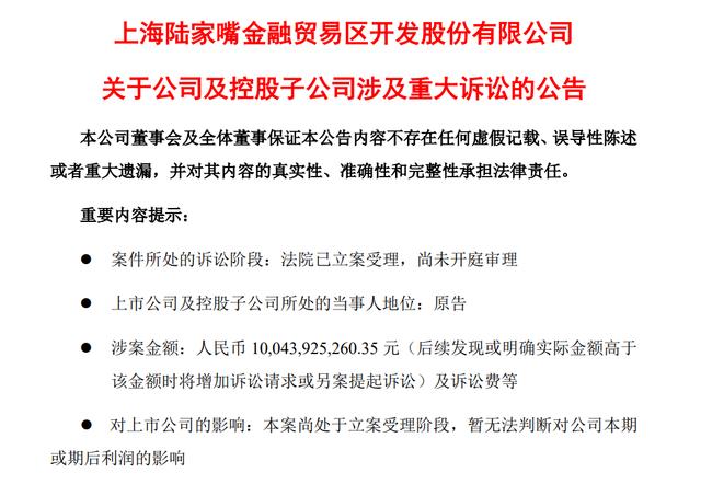 涉14块“毒地”！陆家嘴索赔百亿背后：耗时7年的项目沦为空城，仍有业主不愿离开1