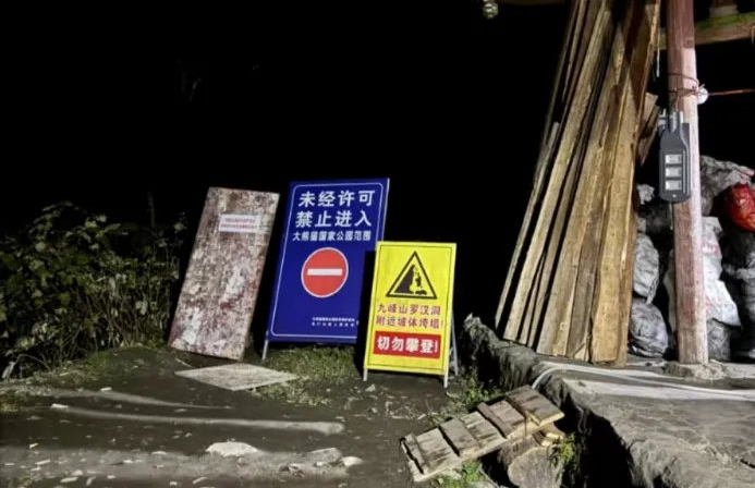 多名驴友被困彭州九峰山，消防部门：已找到8人，生命体征正常，尚有1人失联1