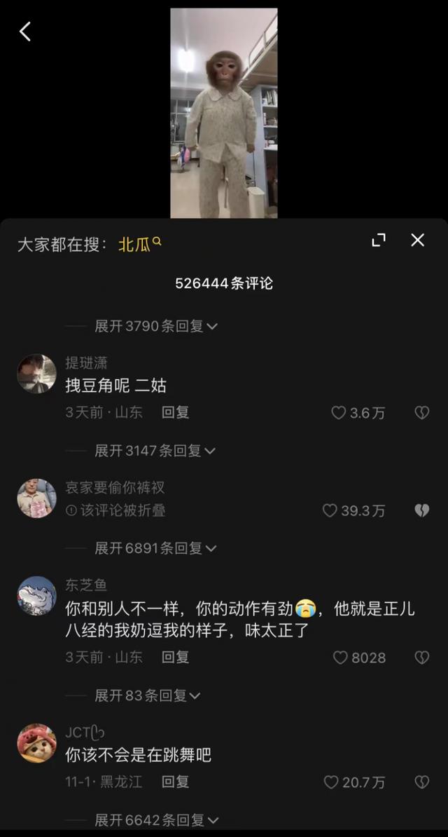 一夜之间“吗喽”占领了年轻人的生活圈，“吗喽”来自何方？1