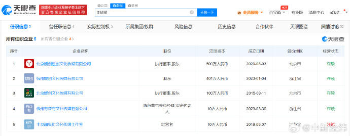 刘媛媛直播间回应“被举报虚假宣传”3