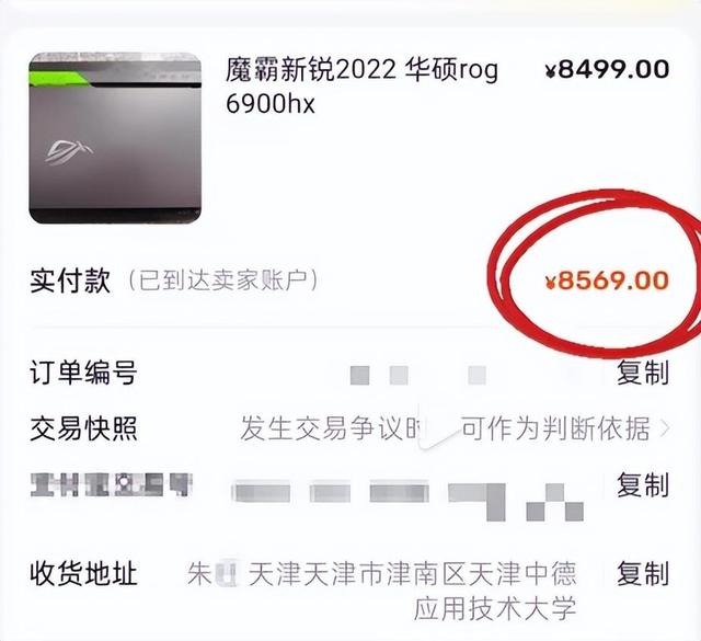 天津助学金当事人回应高消费行为：花三千租房因回家车票贵也不能打工，AJ买的假货，每月正常花费为七八百块1