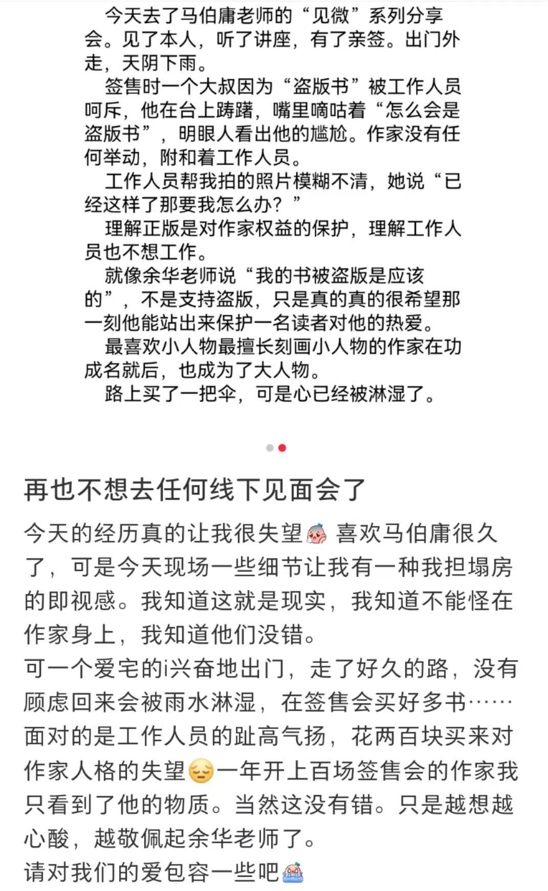 签售会上盗版书被拒签引讨论，究竟是谁之过？1