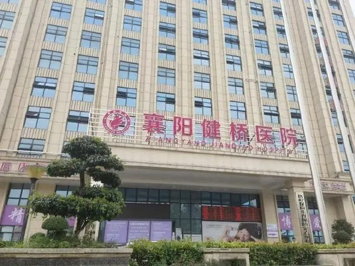 上官正义再发博称襄阳方面向其通报，健桥医院贩卖出生证等问题属实2