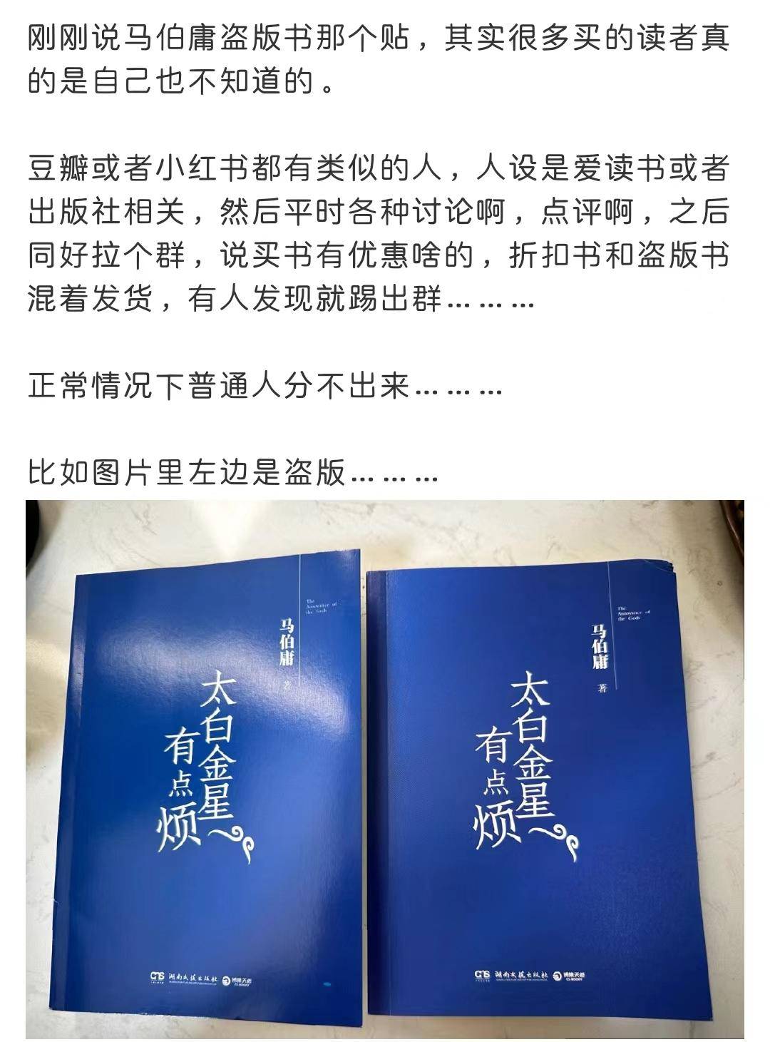 签售会上盗版书被拒签引讨论，究竟是谁之过？3