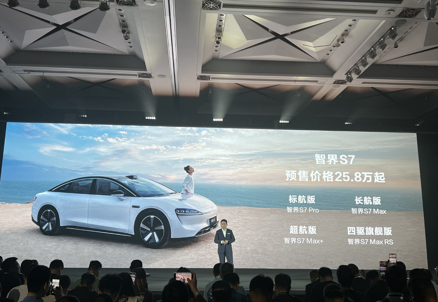 华为智选车首款轿车智界S7预售价25.8万元起。 华龙网 张世钊 摄