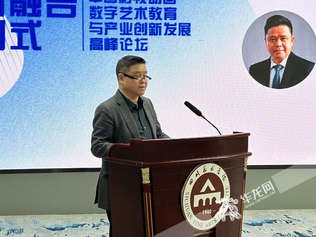 四川美术学院院长庞茂琨致辞。 华龙网记者 刘钊 摄
