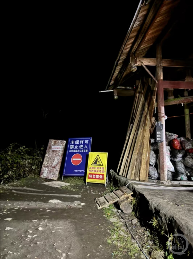 成都彭州九峰山多名驴友失联，当地正展开救援1