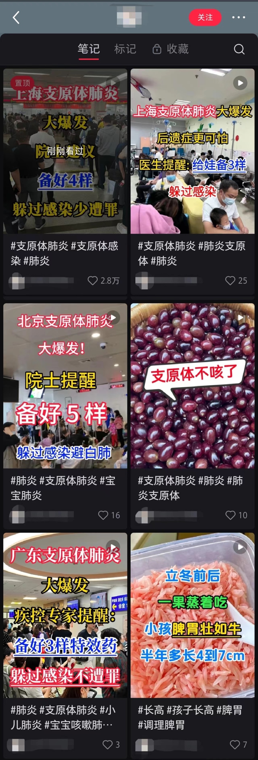 支原体肺炎高发，“科普博主”和网络建议都不可轻信2