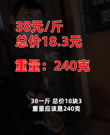 2000万粉丝博主曝光大连“鬼秤”：按了500次密码没破，太高级了！大连最新通报：已立案……11