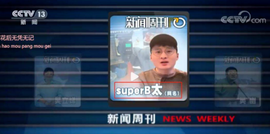 2000万粉丝博主曝光大连“鬼秤”：按了500次密码没破，太高级了！大连最新通报：已立案……15