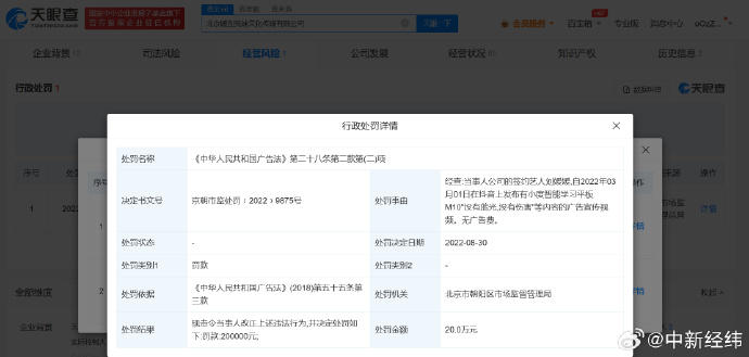 刘媛媛直播间回应“被举报虚假宣传”2
