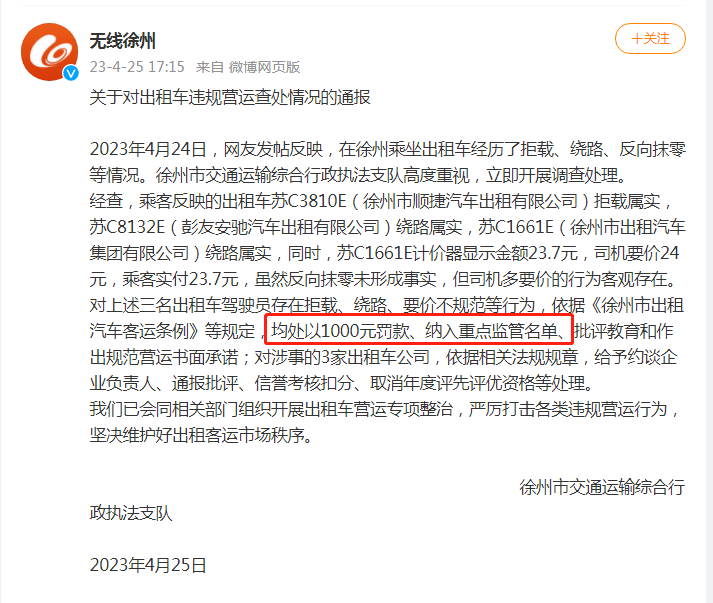 2000万粉丝博主曝光大连“鬼秤”：按了500次密码没破，太高级了！大连最新通报：已立案……13
