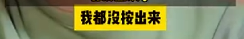 2000万粉丝博主曝光大连“鬼秤”：按了500次密码没破，太高级了！大连最新通报：已立案……2