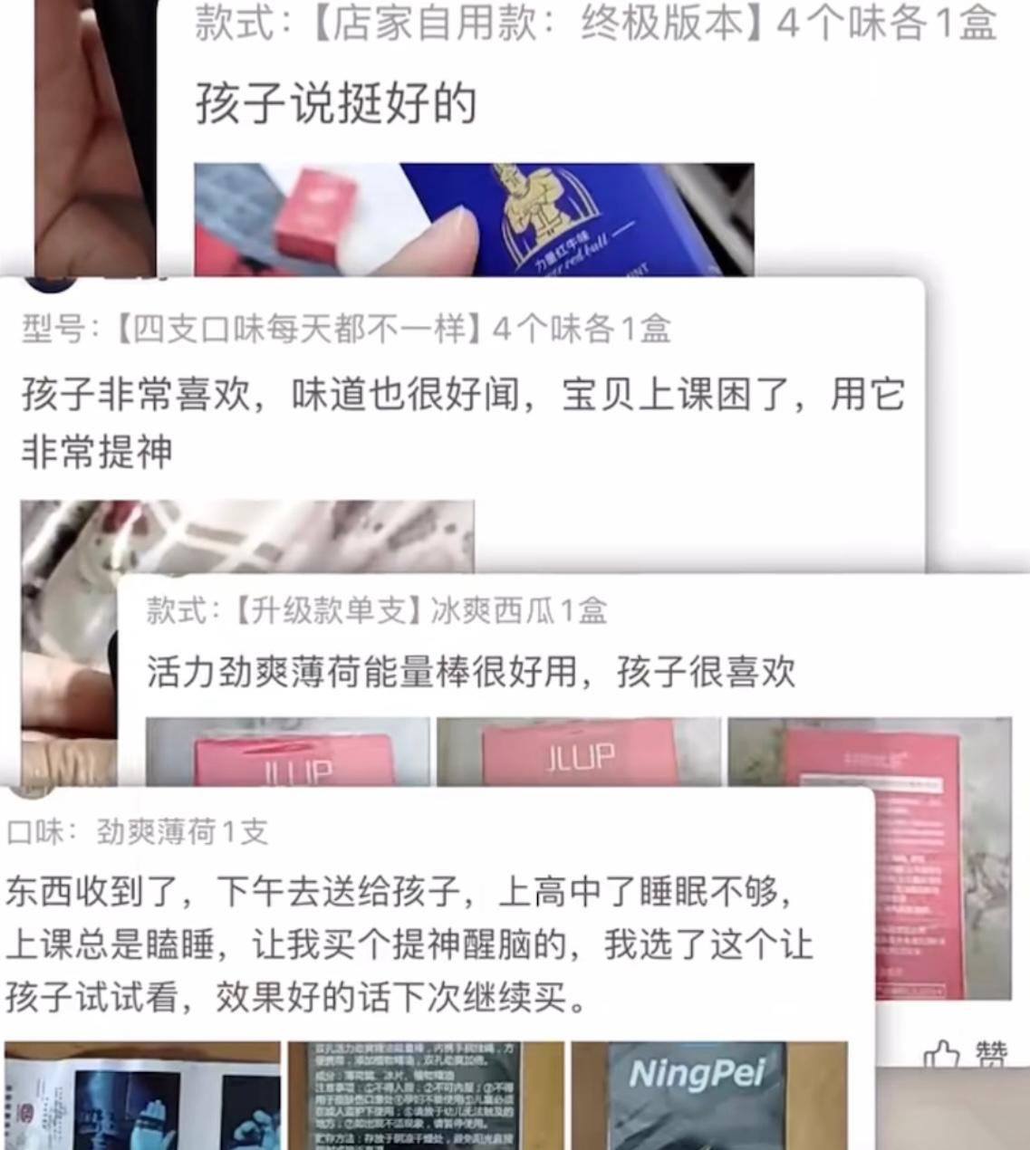 鼻吸能量棒是学生上课“防困神器”？专家：成分存疑，缺乏标准7