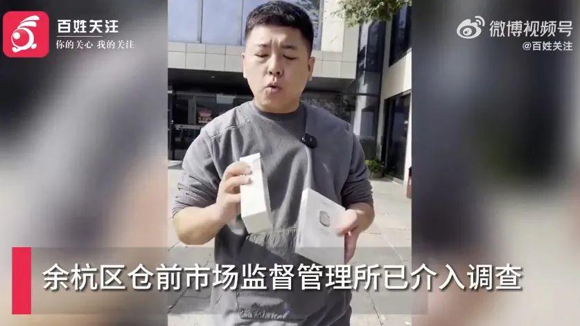 刘媛媛直播间回应“被举报虚假宣传”7