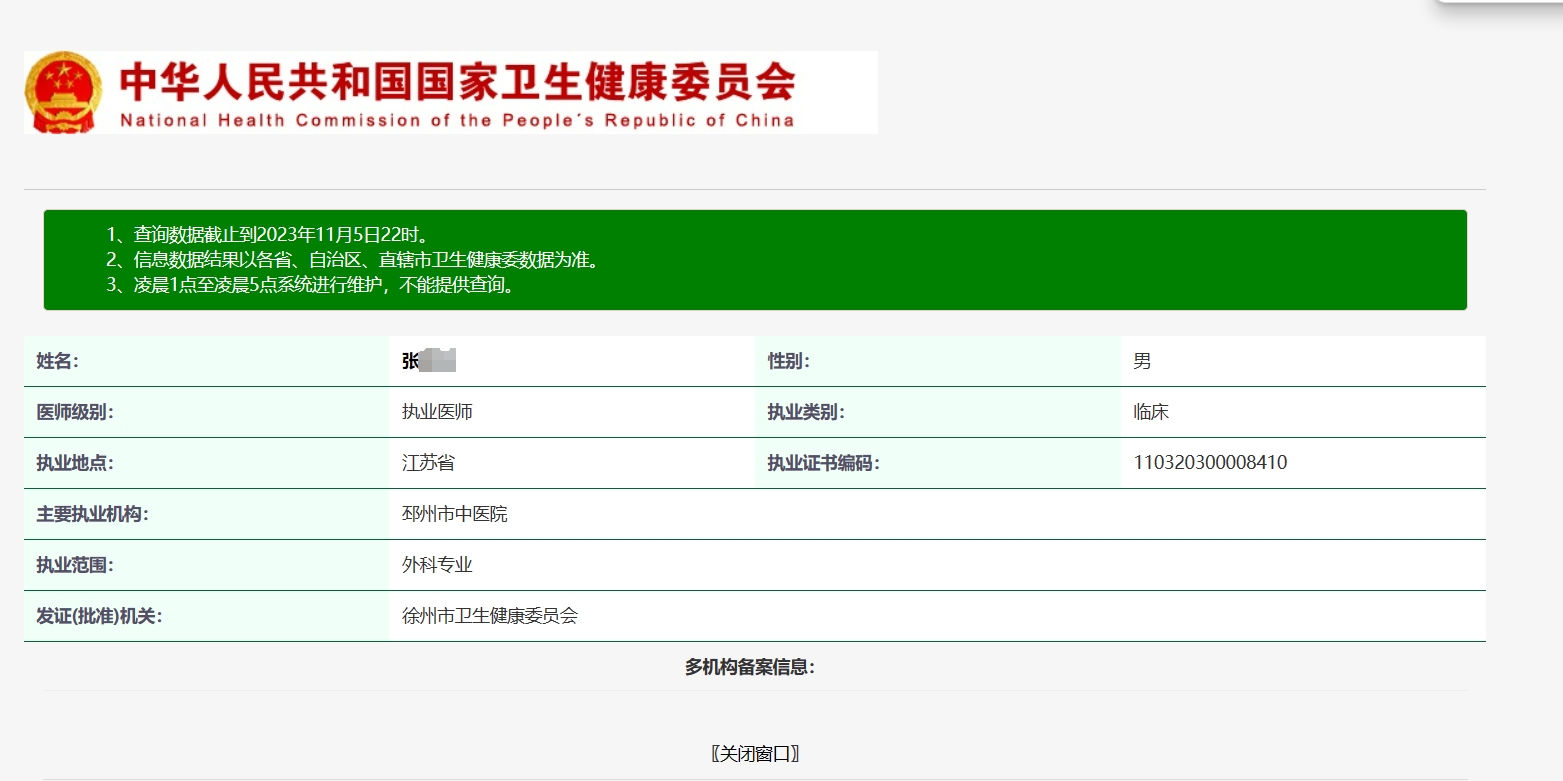 女子坠楼瘫痪一年后溺亡，曾被鉴定药物依赖，家属质疑医生丈夫4