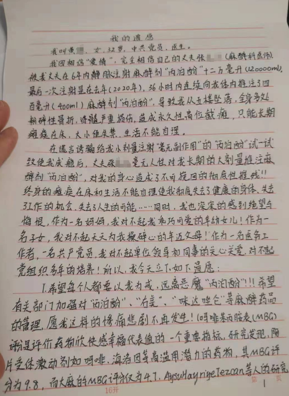 女子坠楼瘫痪一年后溺亡，曾被鉴定药物依赖，家属质疑医生丈夫2