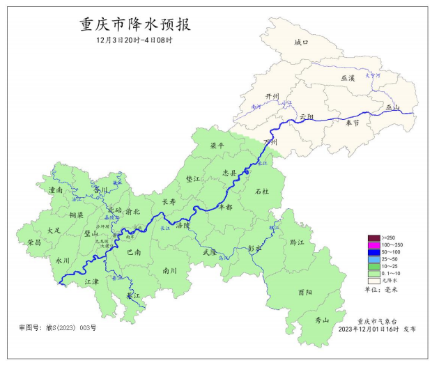 12月3日20时—4日8时全市降水预报图。重庆市气象台供图