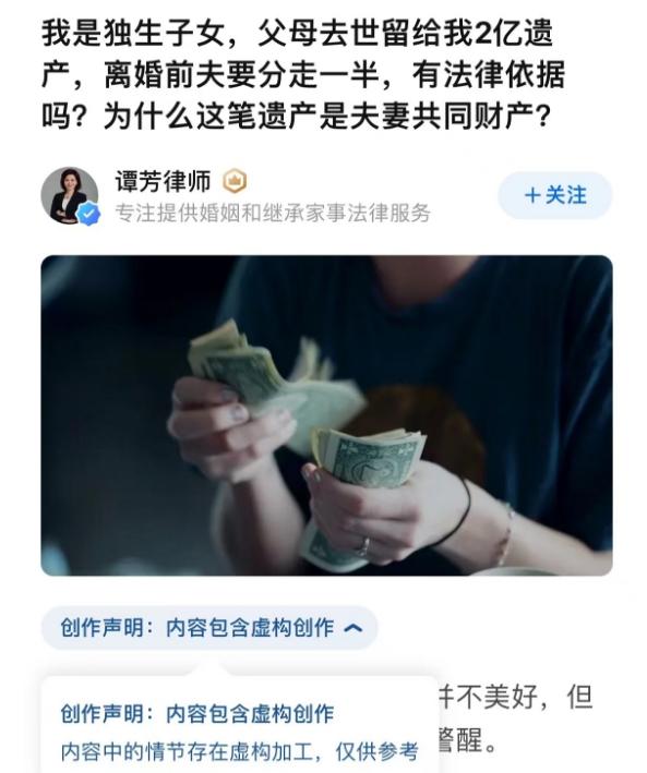 “上海独生女继承2亿遗产被离婚”被质疑虚构 律所回应：起到普法作用的情节真实可靠
