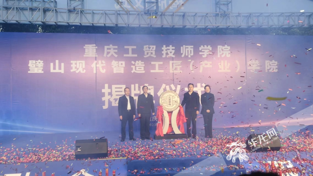 揭牌仪式现场。华龙网记者 梁浩楠 摄